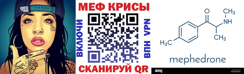 МЯУ-МЯУ VHQ  мега как зайти  Динская 