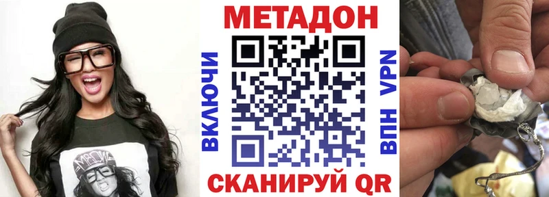 МЕТАДОН кристалл  Динская 